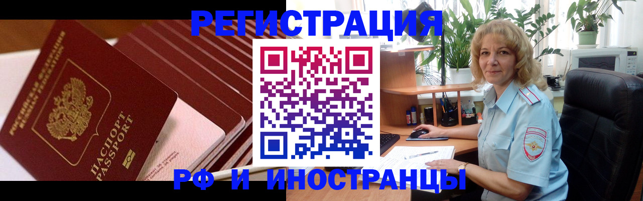 прописка ребенка в Йошкар-Оле