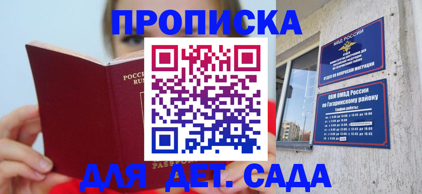 временная регистрация собственник в Йошкар-Оле